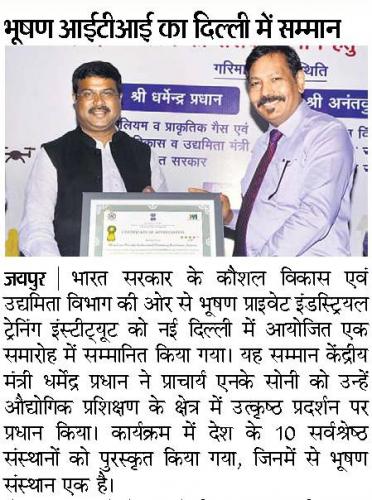 Delhi Award Program (07.09.2018) Dainik Bhaskar- Jaipur